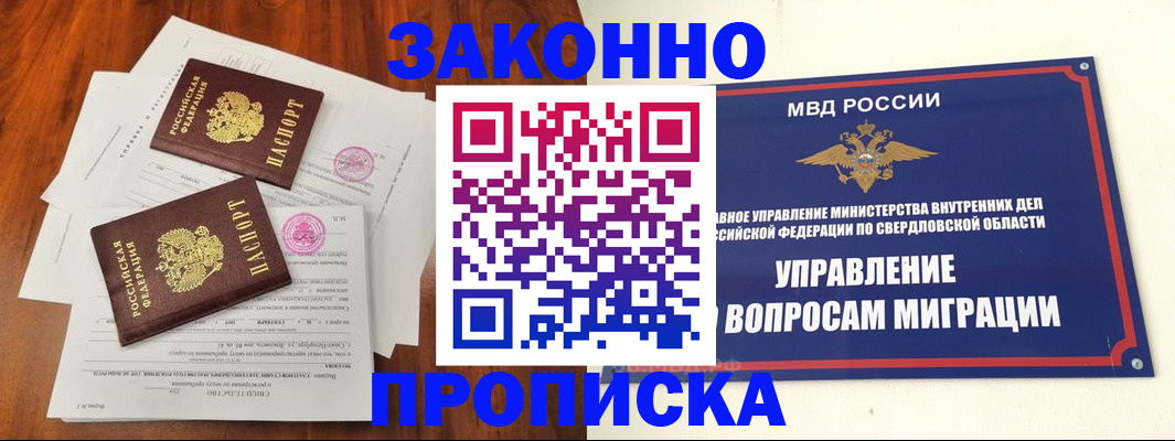 прописка гарантия в Волгоградской области