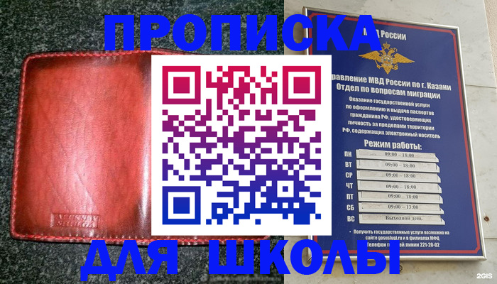 прописка штамп в Волгоградской области