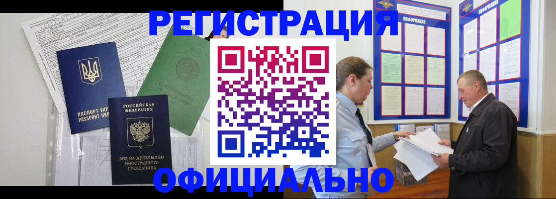 прописка паспорт в Волгоградской области