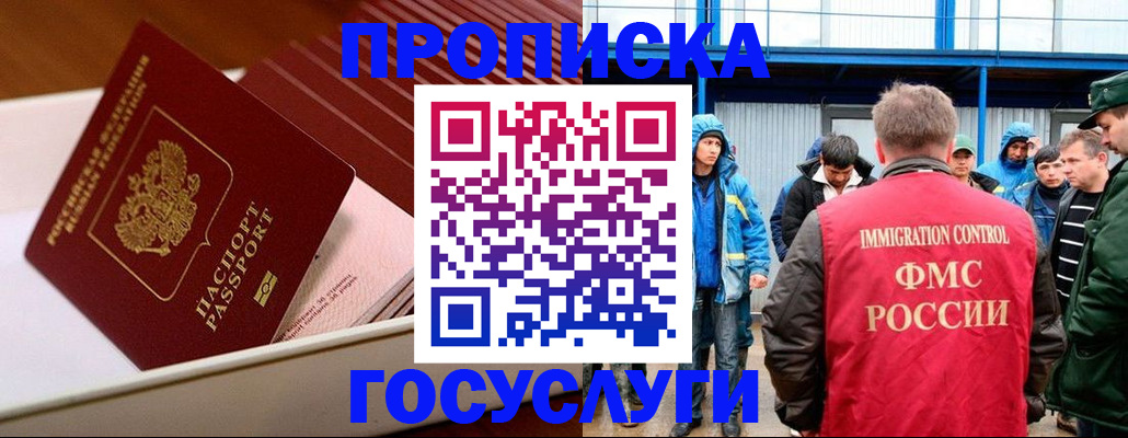 временная регистрация в Волгоградской области